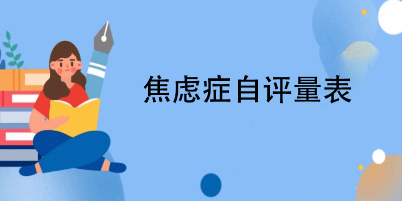 心理